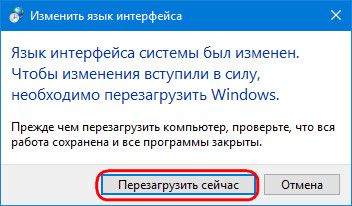 Язык интерфейса