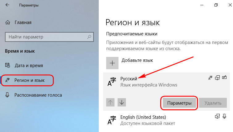 Вы хотите добавить вторую раскладку клавиатуры при установке windows 10 что это