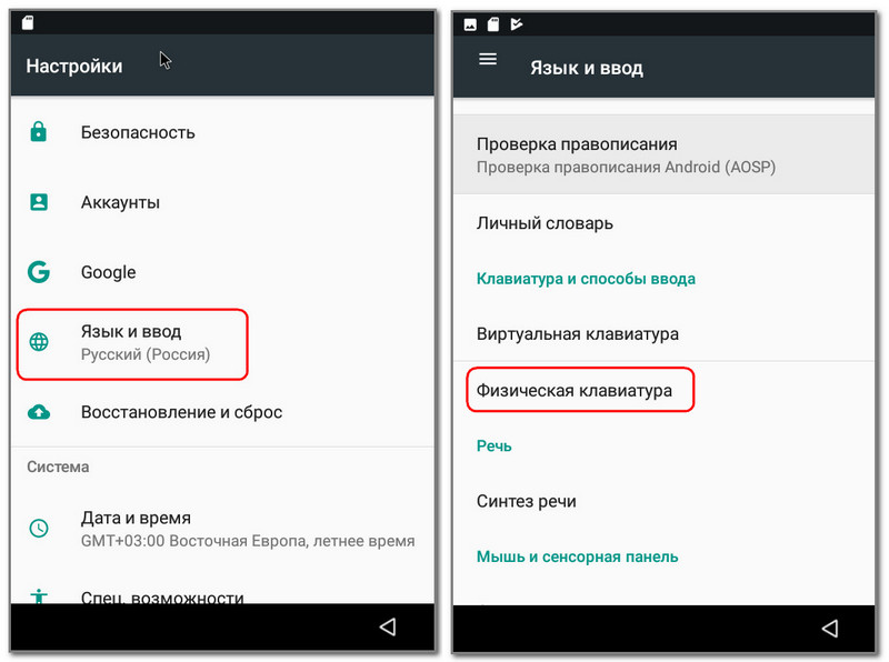 Как добавить язык на телефоне. Как настроить клавиатуру на андроиде. Настройки клавиатуры андроид. Как настроить клавиатуру на телефоне андроид. Настройка клавиатуры на телефоне андроид.