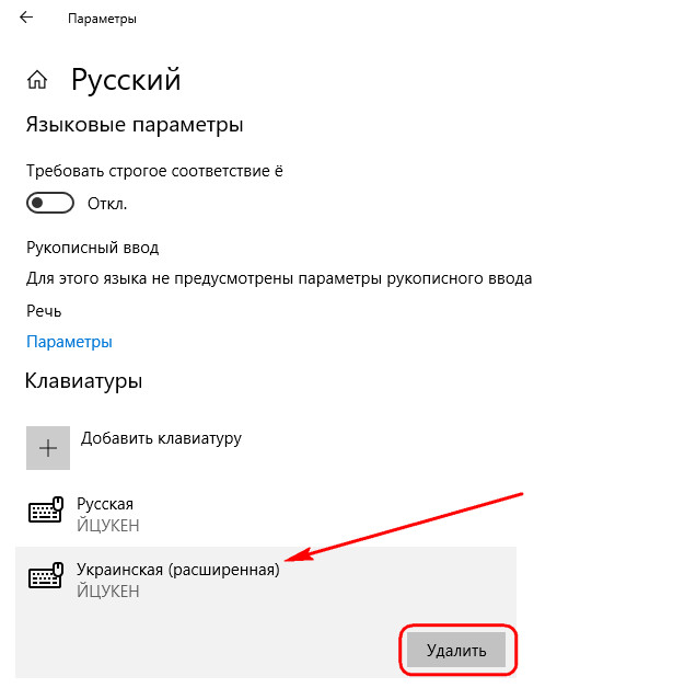 Вы хотите добавить вторую раскладку клавиатуры при установке windows 10 что это