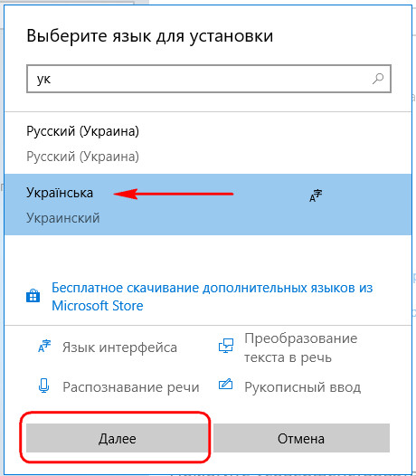 Выбираем нужный язык