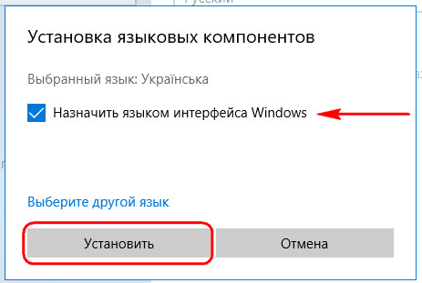 Вы хотите добавить вторую раскладку клавиатуры при установке windows 10 что это