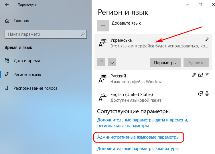 Вы хотите добавить вторую раскладку клавиатуры при установке windows 10 что это