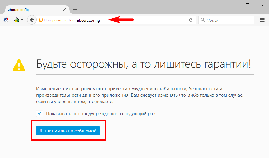 Уменьшить цепочку в браузере тор mega2web тор браузер скачать бесплатно на русском для компьютера мега