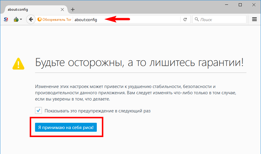 Запуск нескольких tor browser megaruzxpnew4af как скачать darknet mega