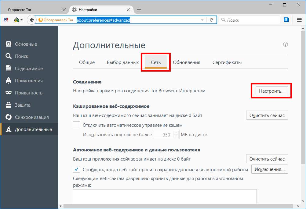 Как запустить несколько tor browser mega darknet enter