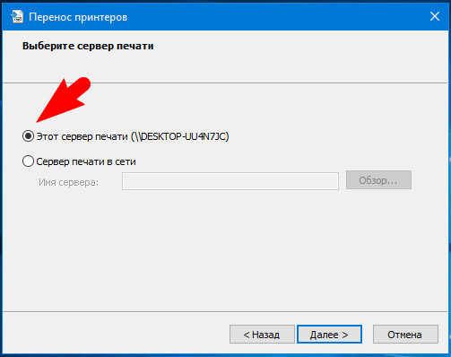 Выберите локальный компьютер