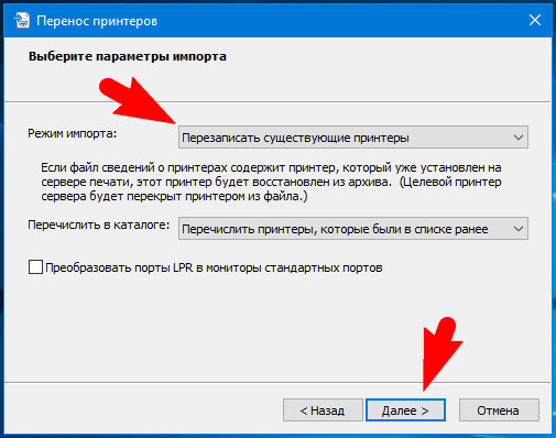 Режим импорта