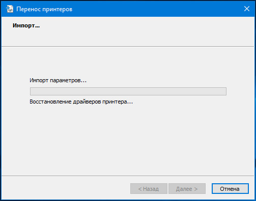 Импорт