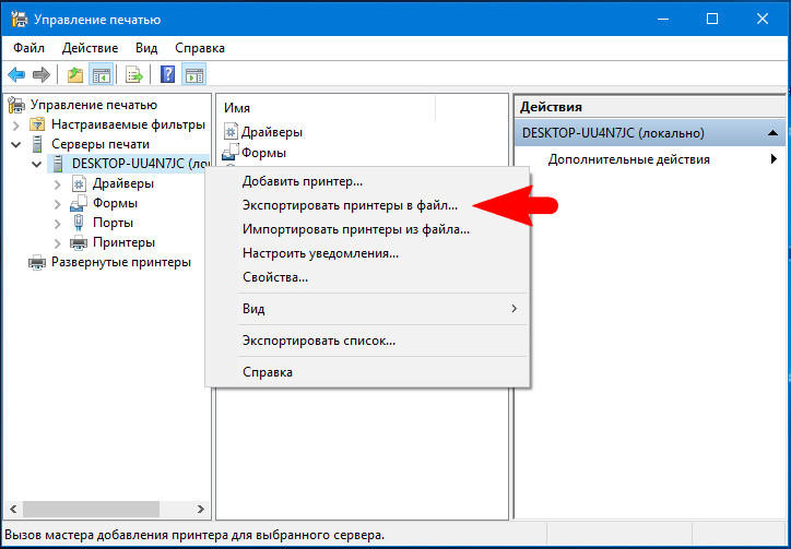 Управление печатью