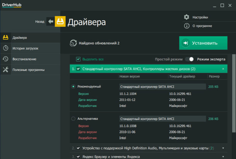 Программа для поиска авто