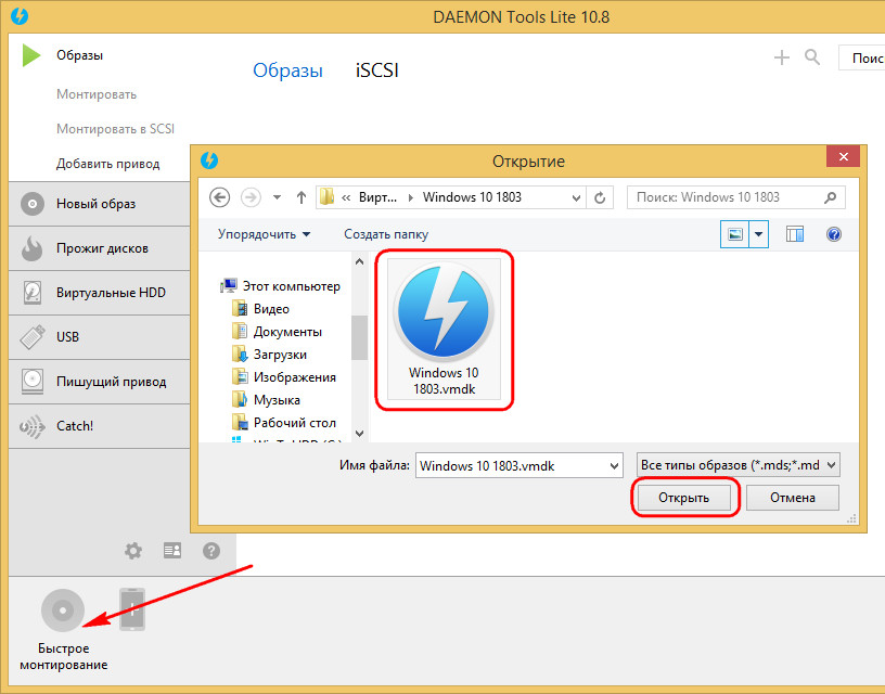 Daemon Tools