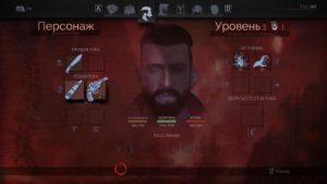 Vampyr