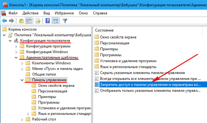 Консоль