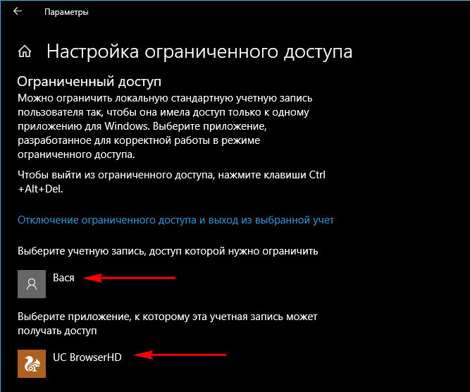 Доступ к программам для разных пользователей windows 10