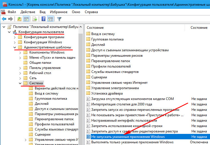Административные шаблоны