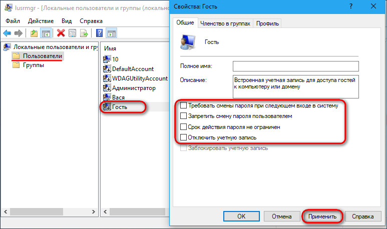 Пользователи