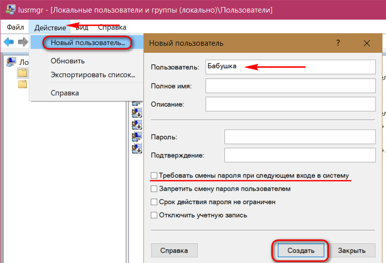 Новый пользователь