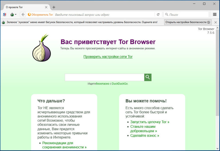 darknet поисковики без цензуры