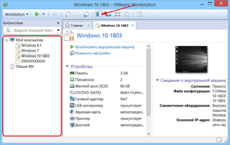 Как поместить ярлыки запуска виртуальных машин VMware Workstation на ...