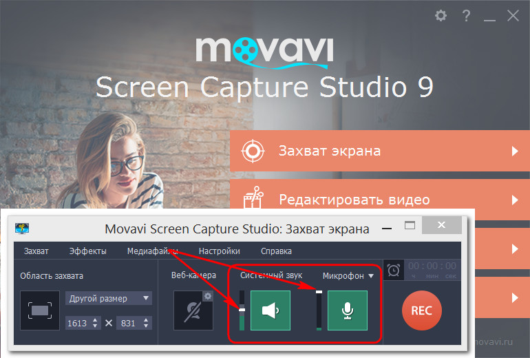 Movavi Screen Capture Studio