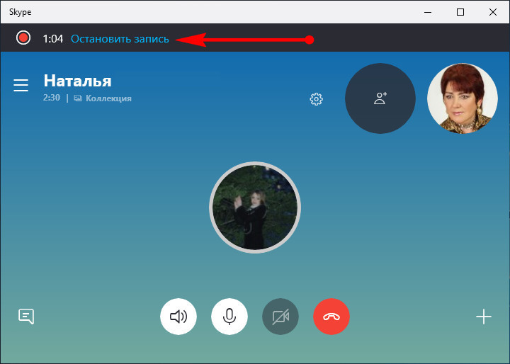 Запись экрана при звонке. Запись экрана скайп. Скайп запись разговора. Запись звонка в скайпе. Скайп видеозвонок.