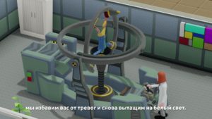 Two Point Hospital