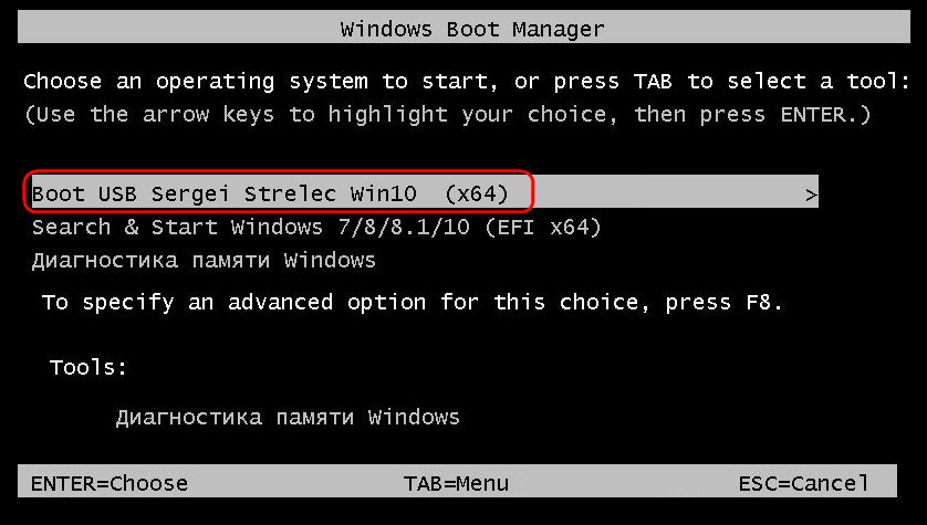 Windows Boot Manager