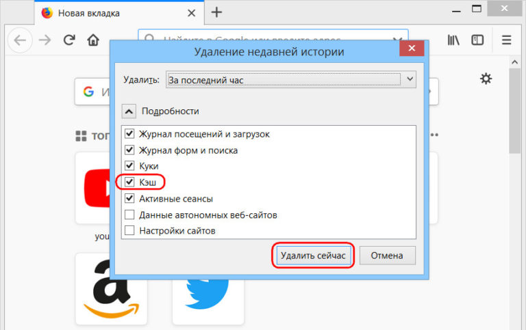 Как убрать недавнюю активность