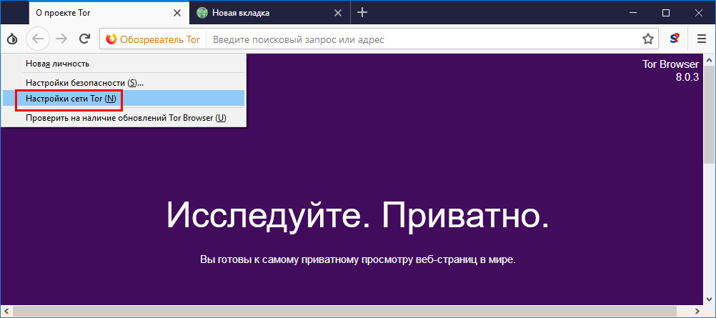 Как скрыть тор браузер megaruzxpnew4af tor browser как поставить русский язык megaruzxpnew4af
