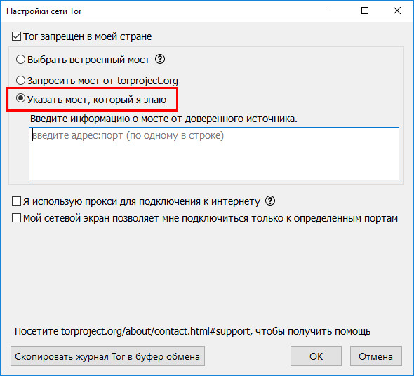 Как скрыть тор браузер megaruzxpnew4af как заблокировать рекламу в браузере тор mega2web