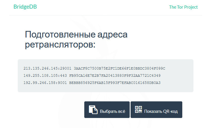 Адреса мостов для tor www net47 ru доступ к статистике