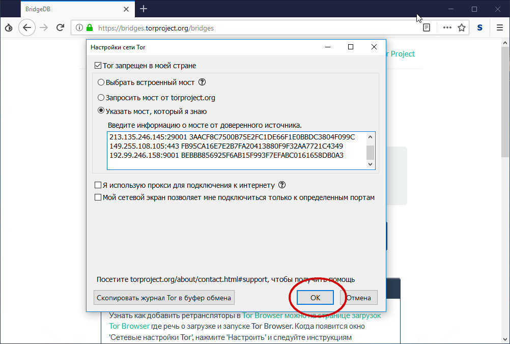 Как сделать чтобы tor browser не повторял ip адреса megaruzxpnew4af спец комп тор браузер mega
