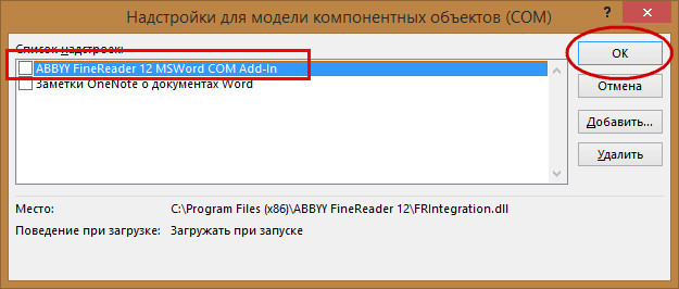 Аддон