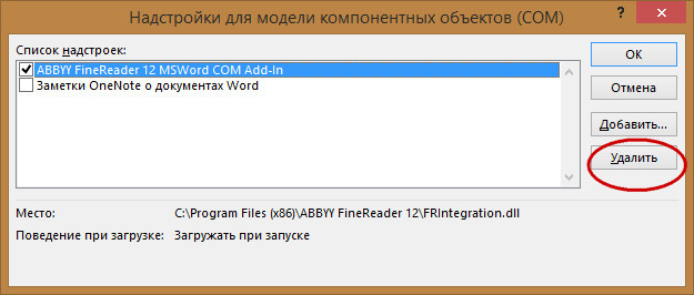Надстройки