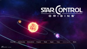 Star Control Origins