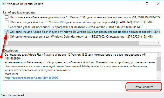 Windows 10 Manual Update