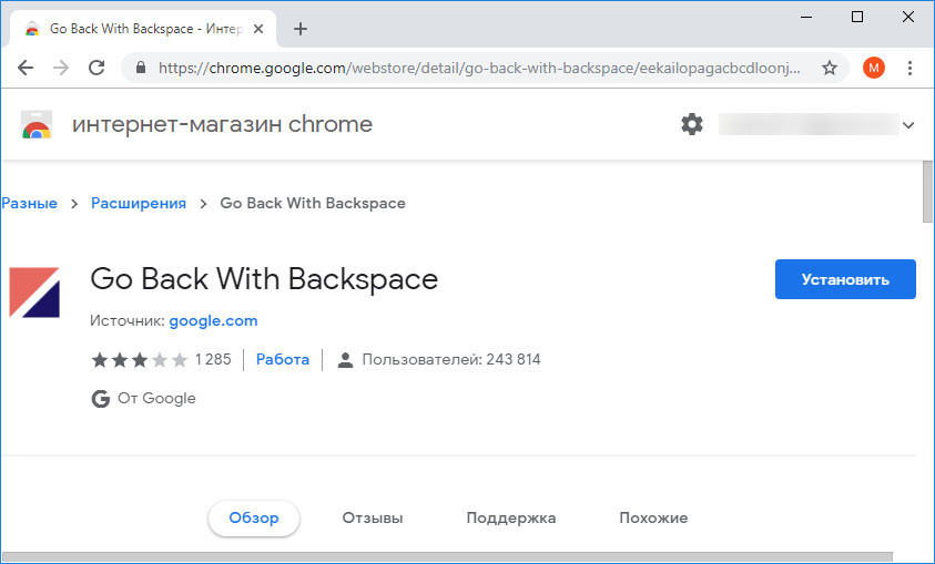 Chrome магазин расширений. Расширить плагин на хроме. Veepn расширение для Chrome. Где иконка плагина Chrome. Гугл расширения вк