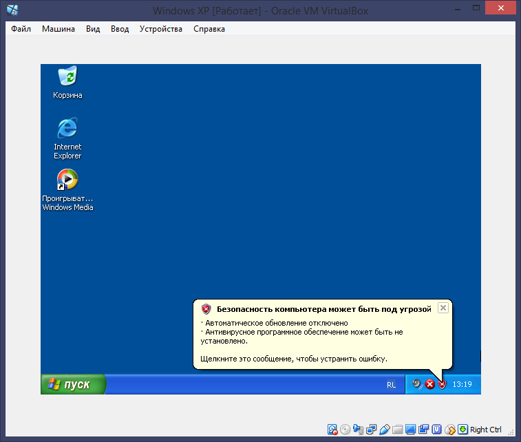 Гостевая операционная система Windows XP