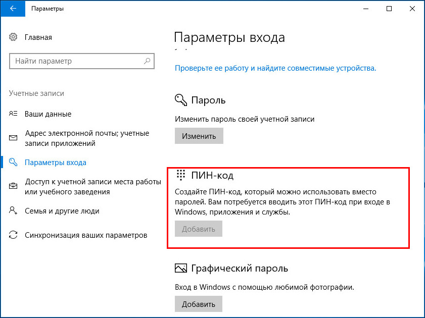 Windows 10 Не Работает Фото