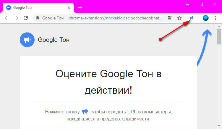 Url передать. Удаленный доступ гугл. Chrome подробнее zpreland com.