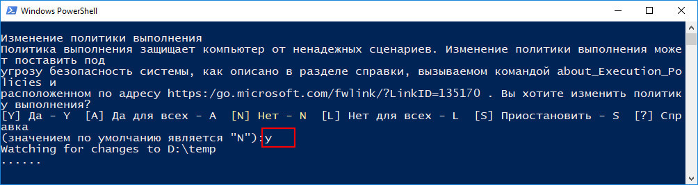 Политикой скриптов. Политика выполнения POWERSHELL. Изменение политики выполнения Windows. Выполнить сценарий POWERSHELL В политике. Включить выполнение сценариев POWERSHELL.