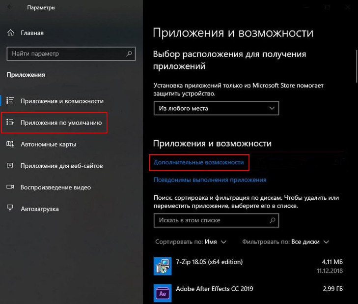 Приложения
