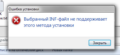 В указанной папке не найдено драйверов совместимых с этим устройством x64 windows 10