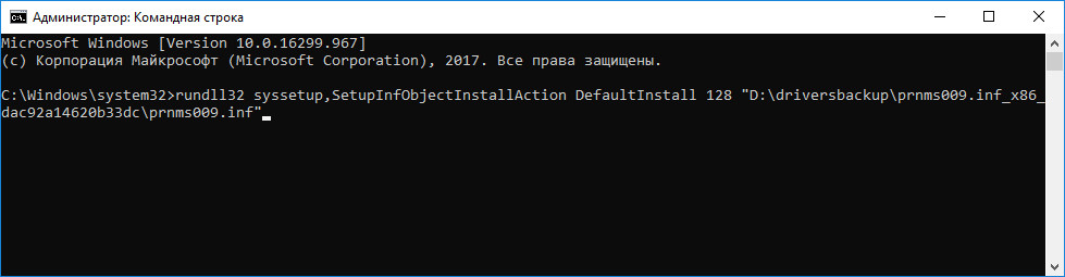Выбранный файл inf файл не поддерживает этого метода установки windows 7