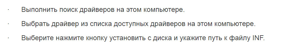 В указанной папке не найдено драйверов совместимых с этим устройством x64 windows 10