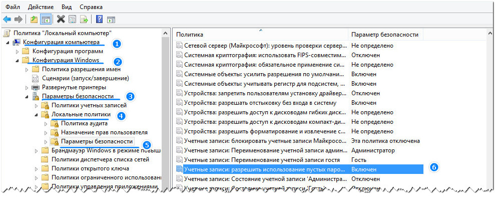 Учетные записи