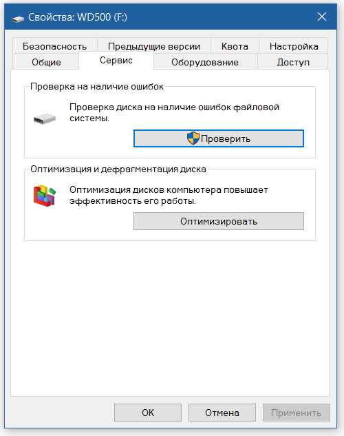 Исправление ошибки 0x80070570 при установке Windows 11/10