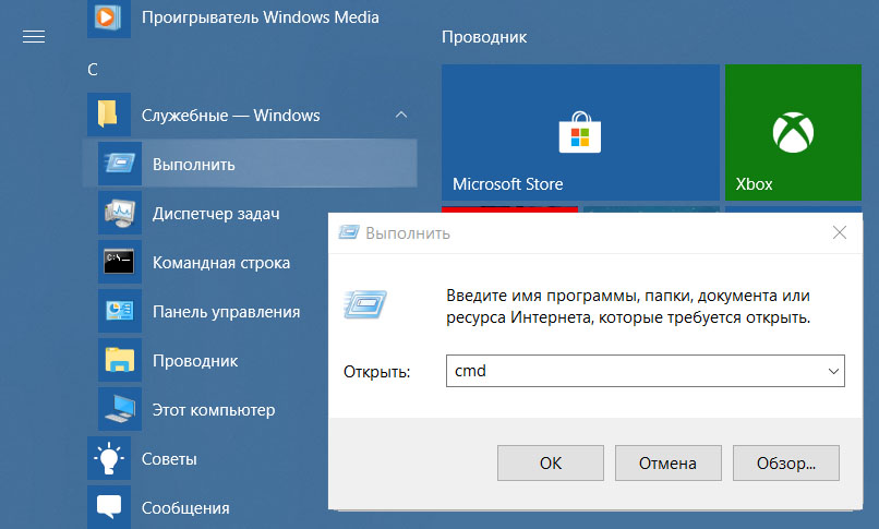 Как поставить таймер на выключение компьютера с Windows - Cyber-M Как установить таймер выключения Windows