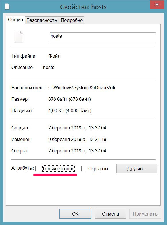 Файл hosts в Windows 11 — где находится, как изменить или восстановить